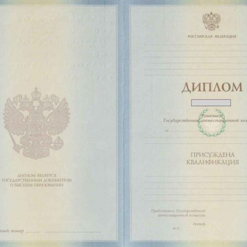 Диплом бакалавра образца 2011